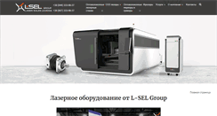 Desktop Screenshot of laser-sale.com